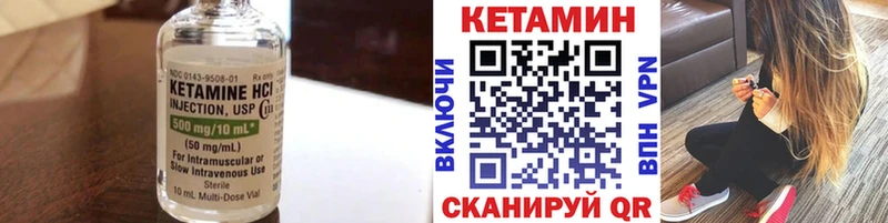 КЕТАМИН VHQ  Заволжск 