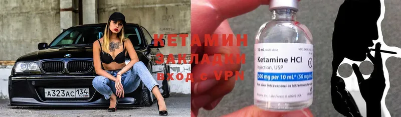 Кетамин ketamine  где продают   Заволжск 