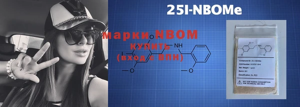марки nbome Долгопрудный