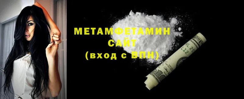 Первитин Methamphetamine Заволжск